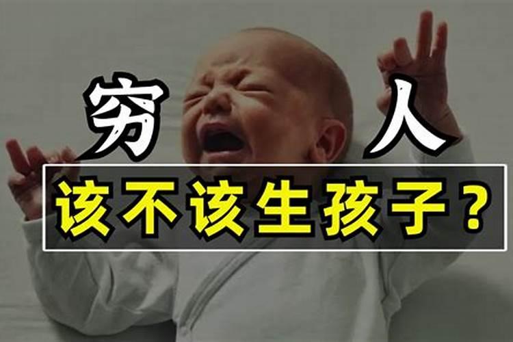 什么是童子命？童子命是怎样的呢？