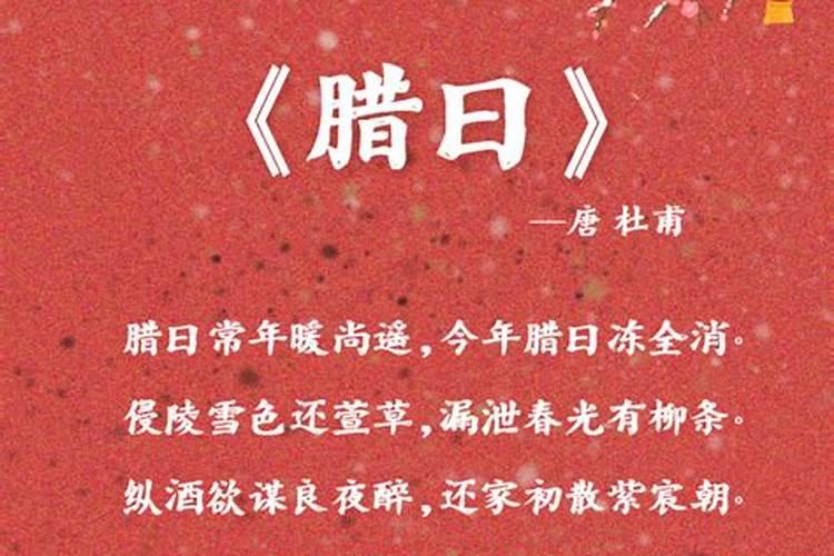 带“腊月”的诗句大全(52句)