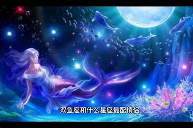 天蝎座女合双鱼座男八字合吗？