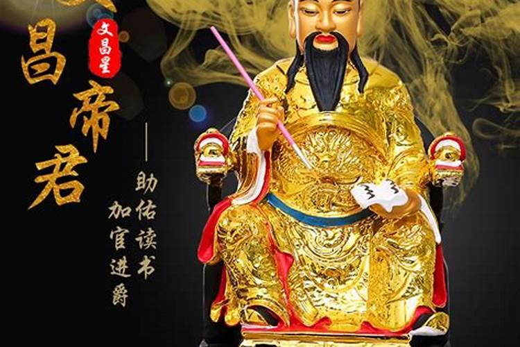 命里有文昌星的孩子