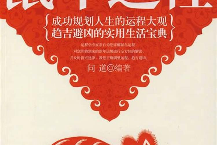 一九九六年属鼠农历5月24日出生命如何