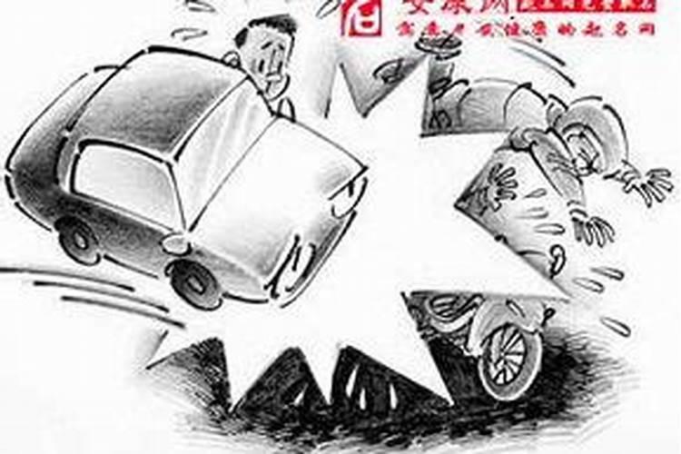 梦见撞人的预兆