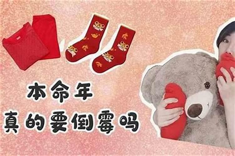本命年背三年是哪三年 重视太岁年一旺旺三年？