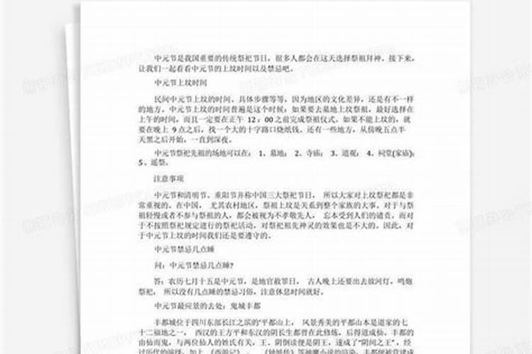 中元节什么时候上坟烧纸 中元节什么时候上坟烧纸合适