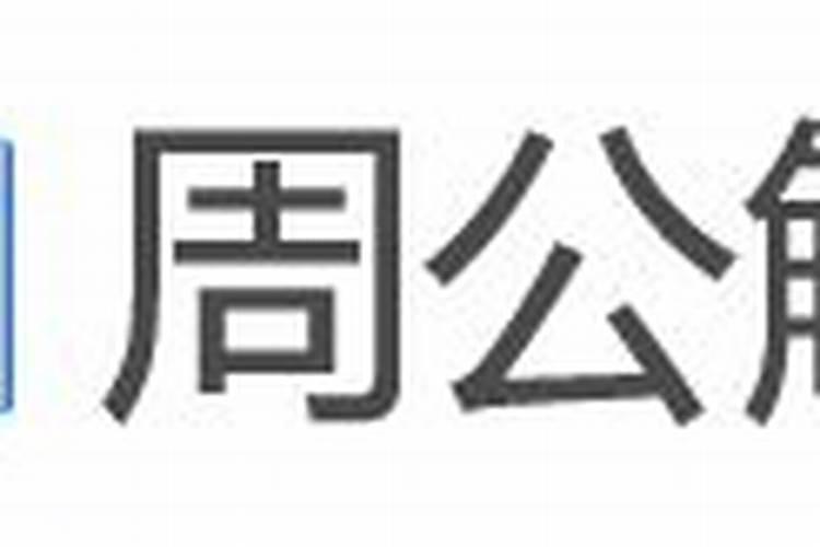 太岁符怎么烧在哪里烧,烧太岁符的时候要注意什么