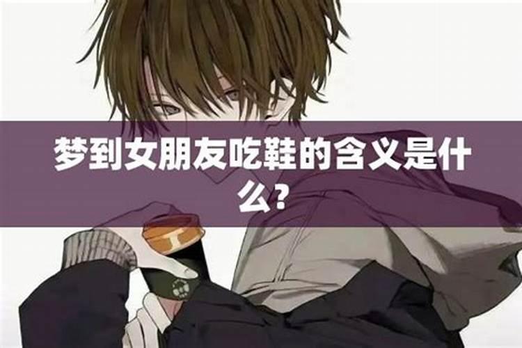 梦里经常梦见女朋友但都是不好的梦