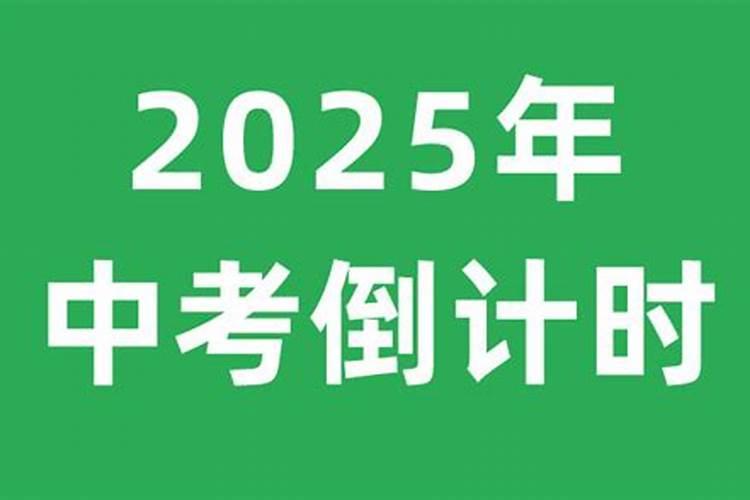 江苏中考是什么时候啊？
