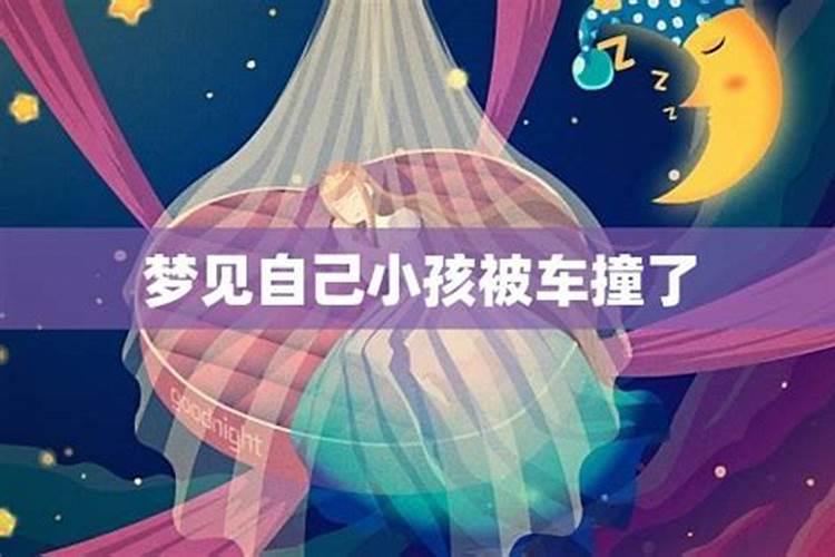 求解梦到自己的亲人出车祸死了是什么蕴意