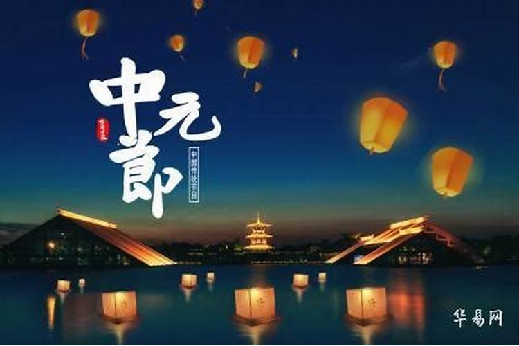 中元节上坟要不要烧纸呢 中元节上坟烧什么好
