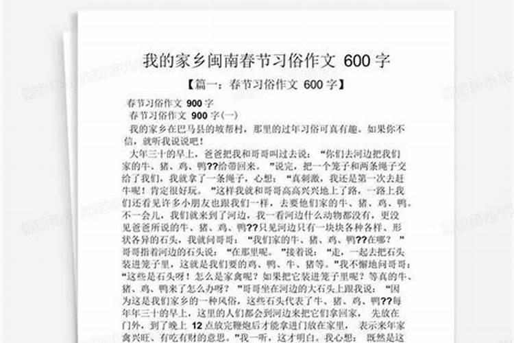 闽南除夕的风俗有哪些