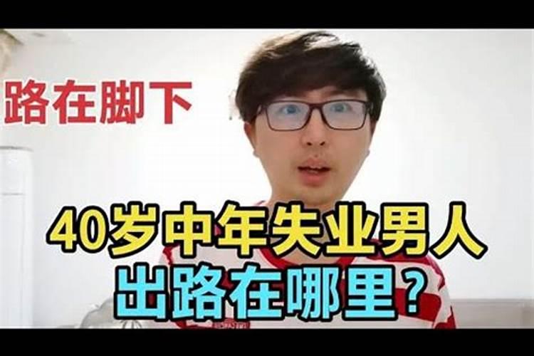 1984属鼠人40岁到49岁运程2024