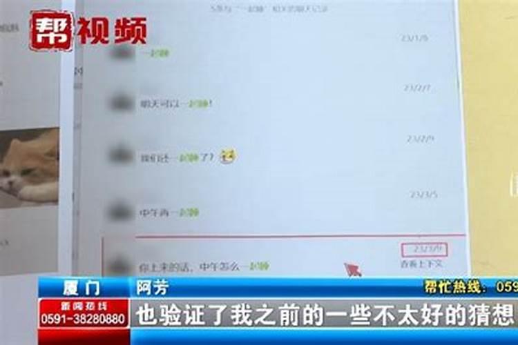 梦见老公有小三我杀了小三