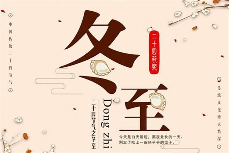 南方的冬至跟北方的冬至是同一天吗？