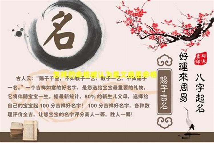 命主是什么意思