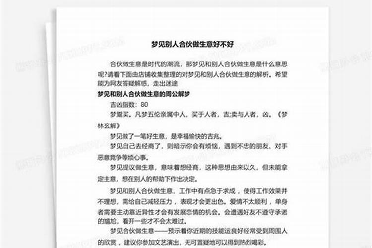 三五如今定一数,可为彩君发又发,你争我夺一人胜,力敌群雄奋拼拼...