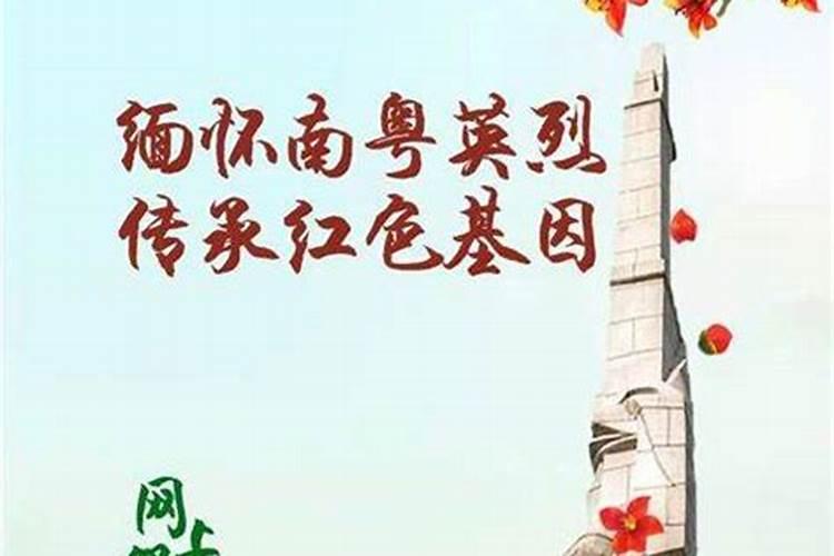 清明节为什么祭祀烈士 为什么清明节要祭奠先烈