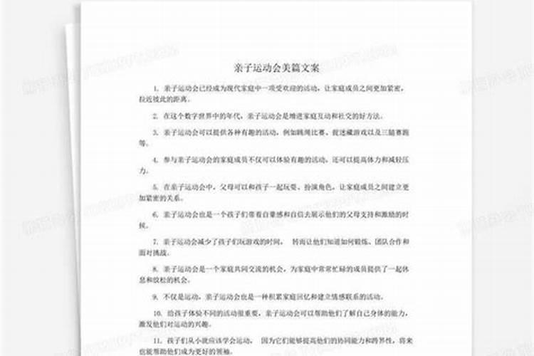 冬至美篇开头语