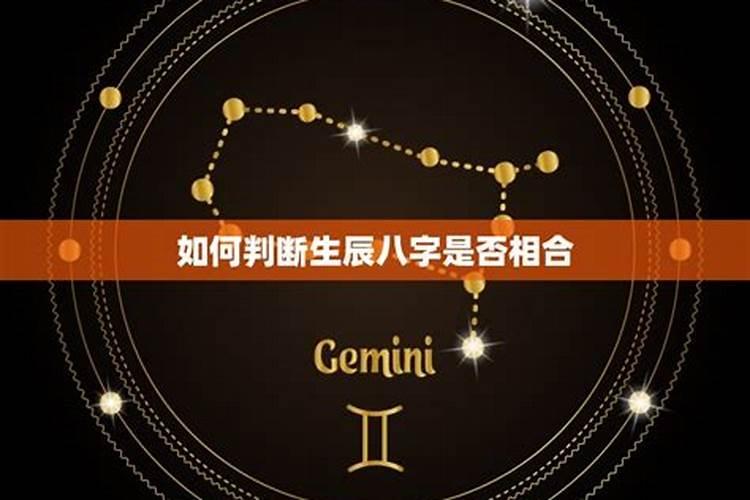怎么查两人八字相克,如何查询生辰八字相冲
