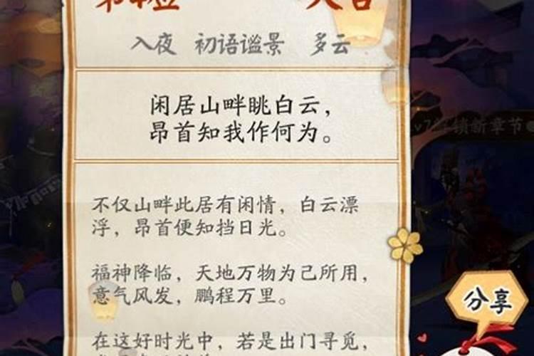 马年犯太岁怎么办？