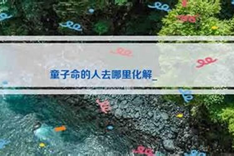 阴债是怎么回事？