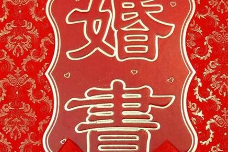 断头婚怎么破断头婚及破解方法解析