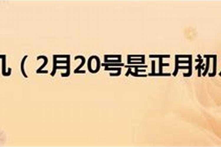 2062年是两个春节吗