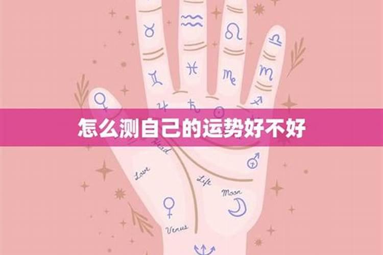 八字格局测算,如何测算自己的八字