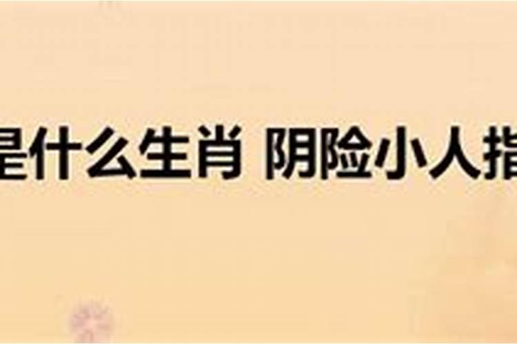 丙戌日为何是大富大贵