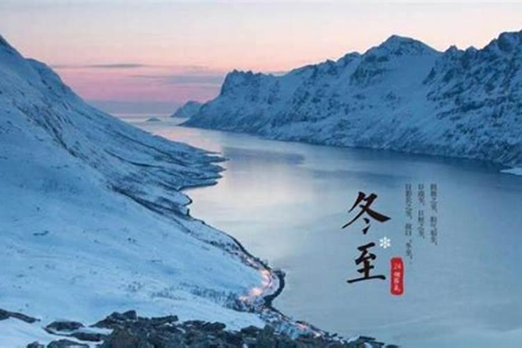 冬至的南方民间风俗