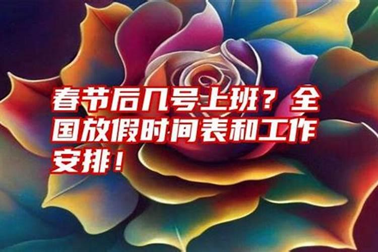 2025年放假安排从几号到几号放假？