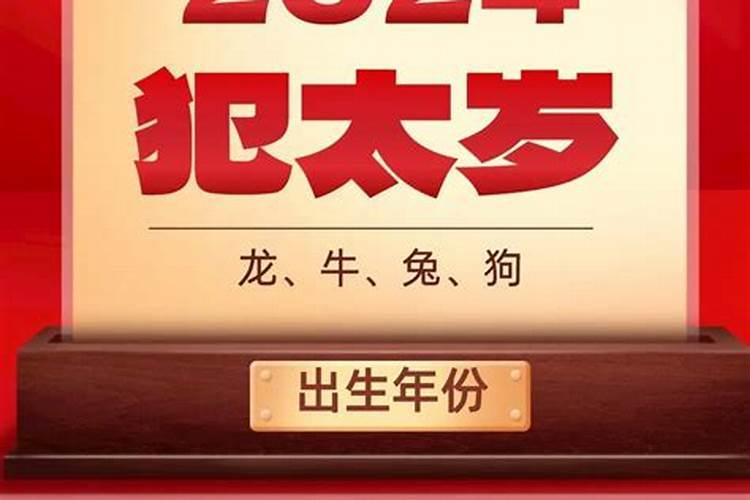 2025冲太岁怎么化解