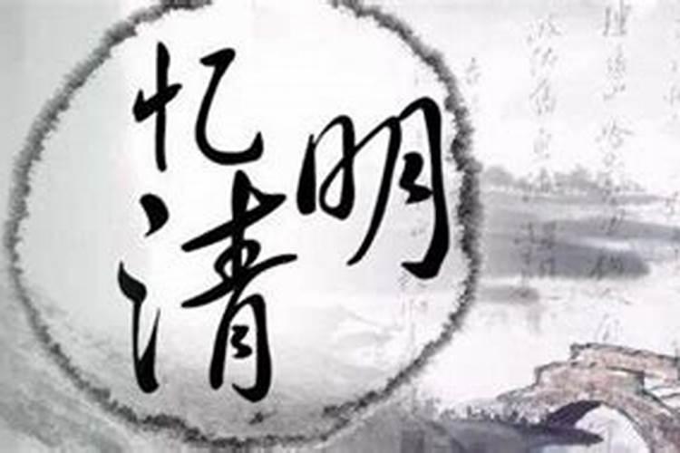 什么节日不能洗衣服