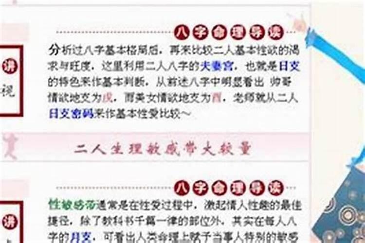 八字合婚重要吗