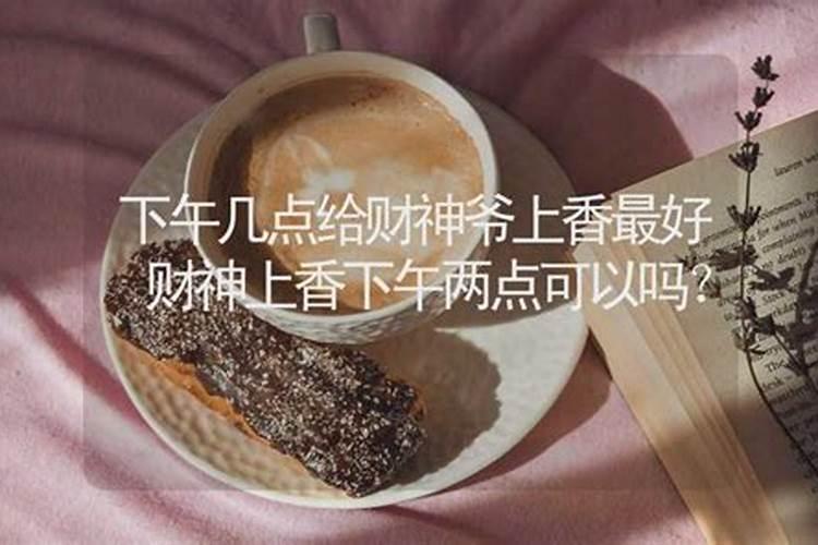 仙家化解太岁法事流程