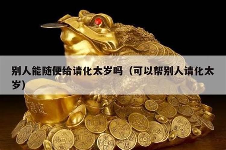 如何旺自己的偏财运 旺自己的偏财运方法