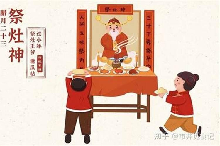 小年为什么不能祭灶