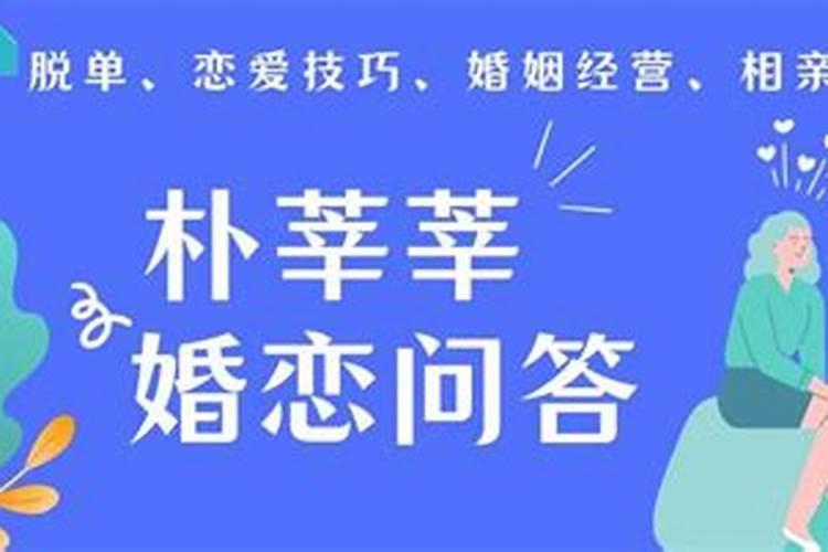 相亲对象要八字合适吗 具体影响？