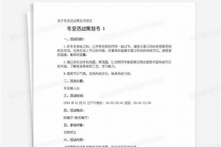 社区活动方案