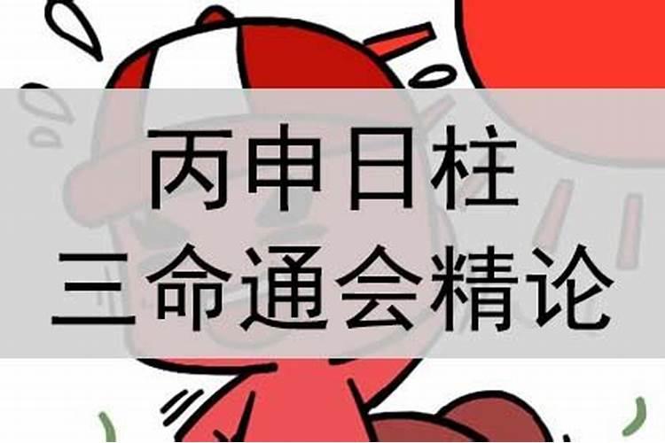 丙申年四月二十二求卦得天泽履卦,求事有成否？