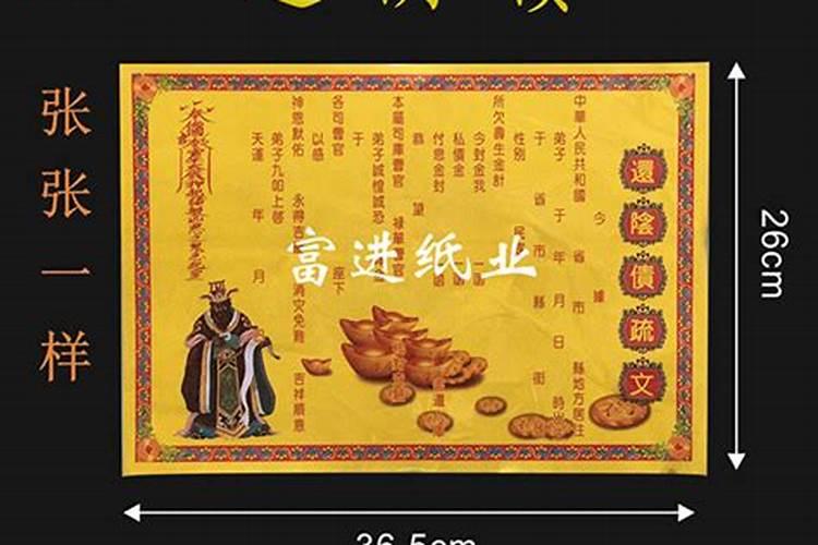 还阴阳债计算公式大全