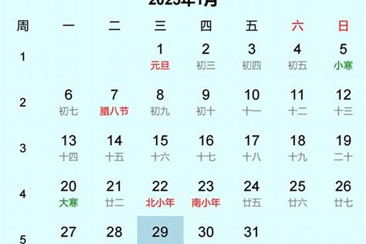 2025年北小年是几月几日