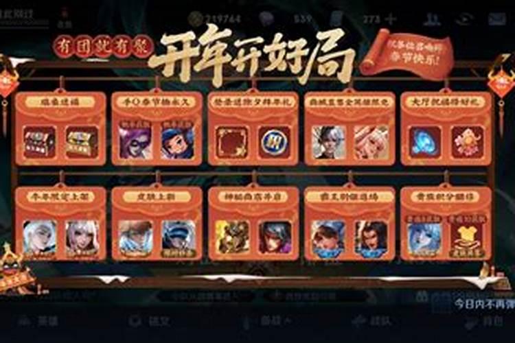 王者荣耀春节三个小时能玩几天 大年初几变为1.5小时
