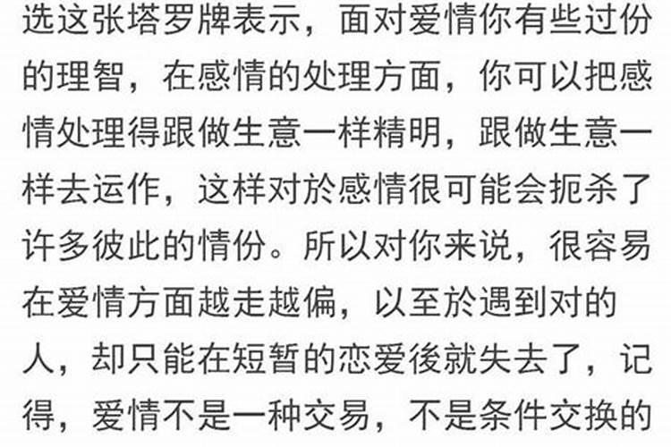 2021年太岁符正确画法