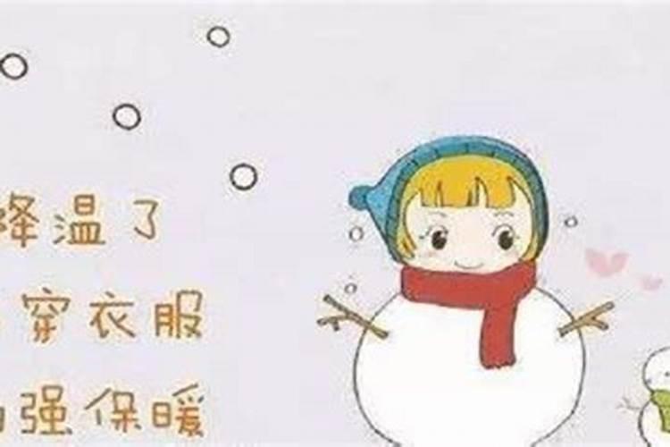 冬至要注意什么