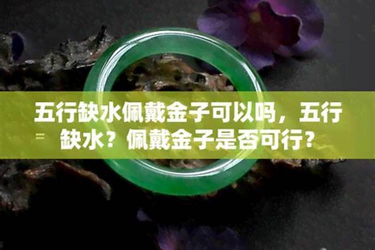 佩戴三合注意事项