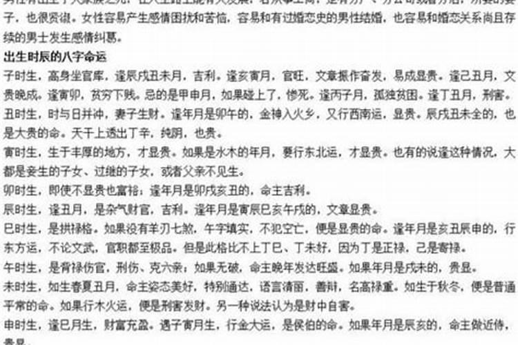 八字日柱看婚姻婚配指数 八字合婚方法？