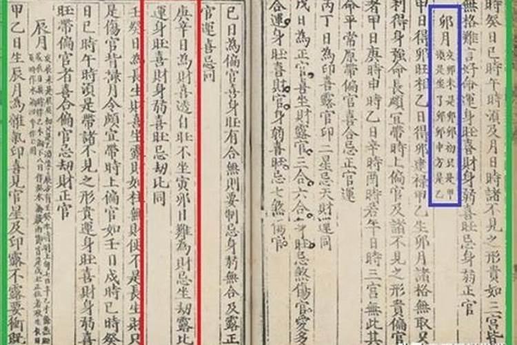 六壬日出生男女八字合婚表