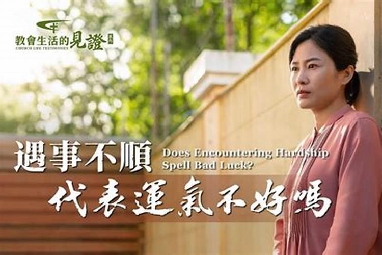 2015年容易犯小人的生肖人群？