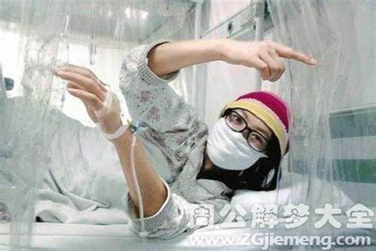 梦见自己女朋友生病的预兆