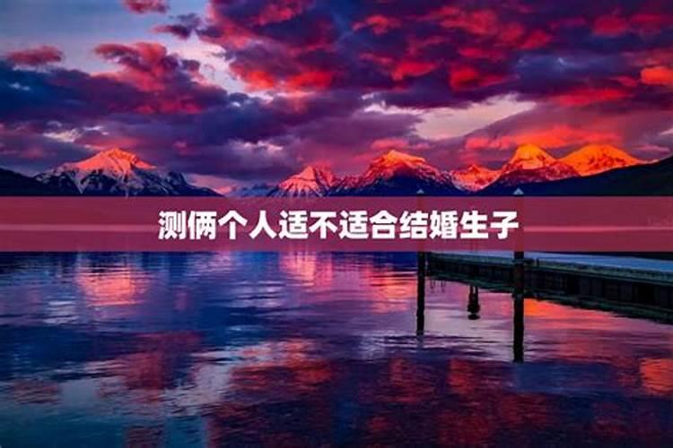 两个属蛇的人结婚好吗男蛇女蛇婚姻是否相克